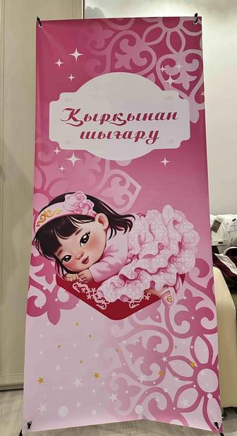 Қырқынан шығару аренда