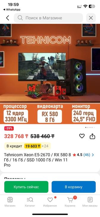 Продам компьютер