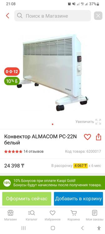 Продам новый обогреватель