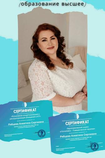 Психолог онлайн