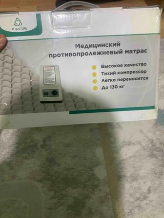 Матрас медицинский