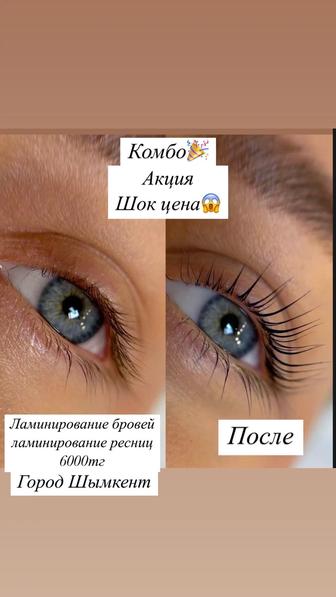 Наращивание ресниц Ламинирование бровей и ресниц