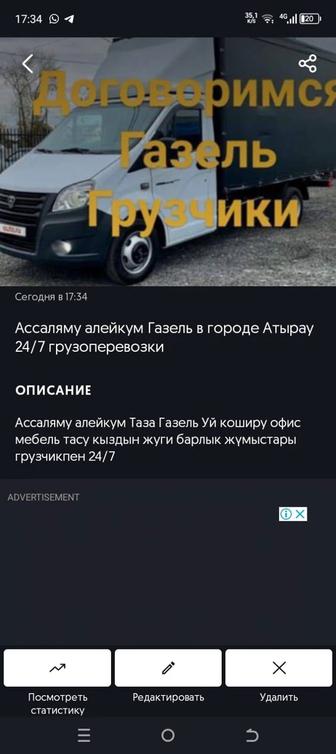 Грузоперевозки