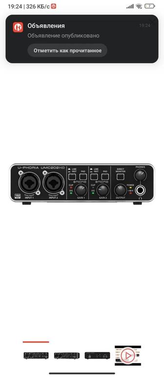 Звуковая карта BEHRINGER U-Phoria UMC202HD