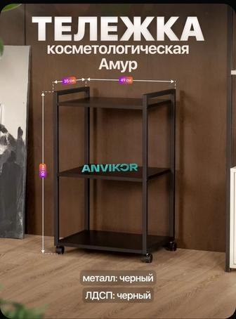 Помощник мастера