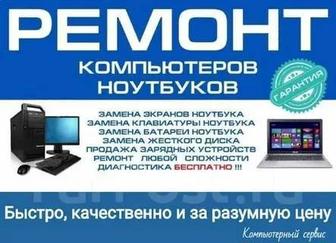 Услуги системного администратора / IT-администрирование