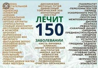 Beverly believer японский препарат