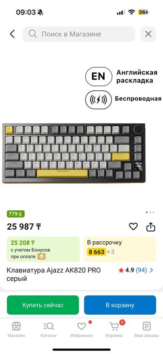 Клавиатура