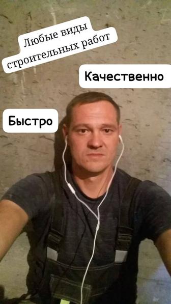 Ремонт,строитель