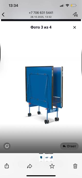 Настольный теннис