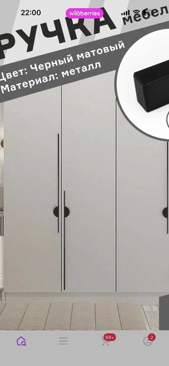 Ручки мебельные 1000 мм