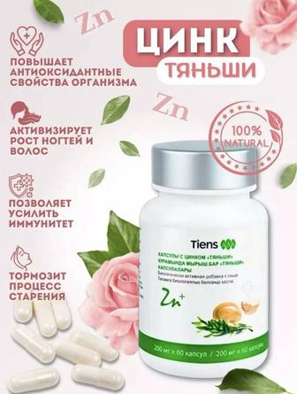 Цинк Тянь-Ши (Официальный Товар - Море Пользы Внутри)