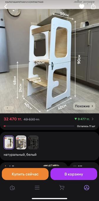 Башня помощника