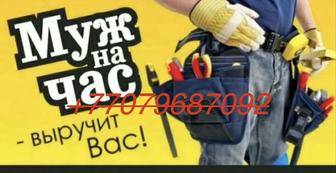 Строительные услуги