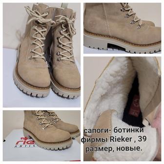 Продаю новые сапоги