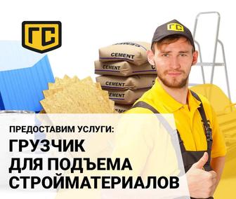 Грузчики и газель недорого 24/7 звоните