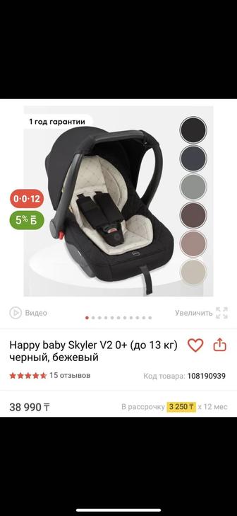 Продам авто люльку от happy baby