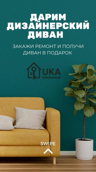 Ремонт квартир под ключ