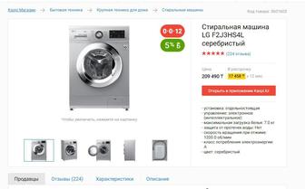 Стиральная машина LG F2J3HS4L, 7кг