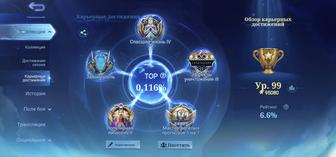 Игровой аккаунт