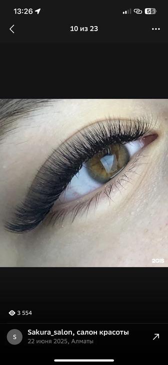 Наращивание ресниц