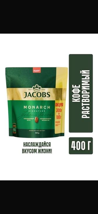 Продам кофе