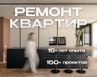 Ремонт квартир