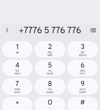 Продам вип номера