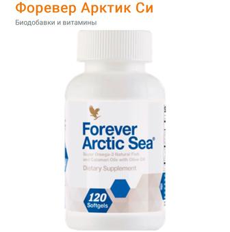 Омега форевер АРКТИЧЕСКОЕ МОРЕ