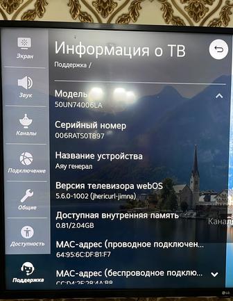 Телевизор