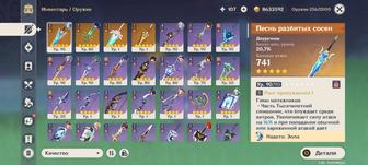 Аккаунт Genshin Impact