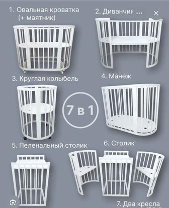 Продам манеж трансформер