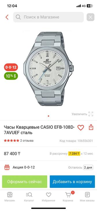 Часы Casio edifice EFR-S108D-7A