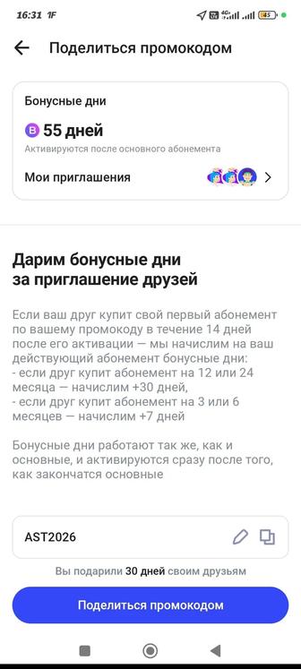 Делюсь промокодом на гостевую неделю в 1Fit