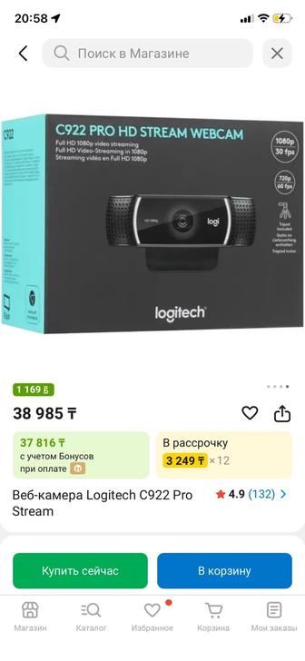 Веб камера Logitech C922ProStream