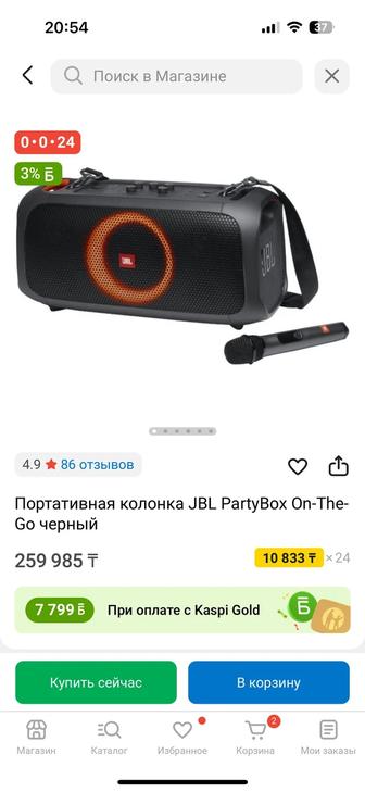 Портативная колонка JBL PartyBox On-The-Go черный