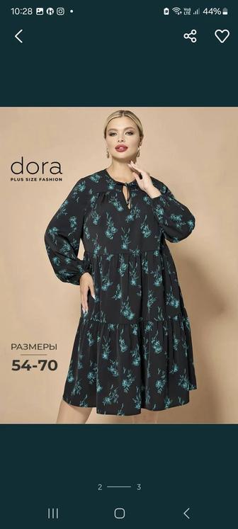 Платье большой размер
