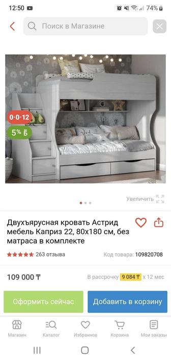 Продам двухъярусную кровать