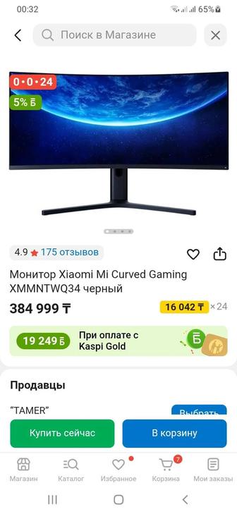 Монитор Xiaomi 34 дюйм 3440х1440