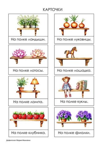 Подготовка к школе