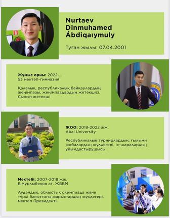 Онлайн репетитор (Тарих)