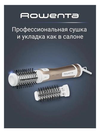 Фен щетка Rowenta браш