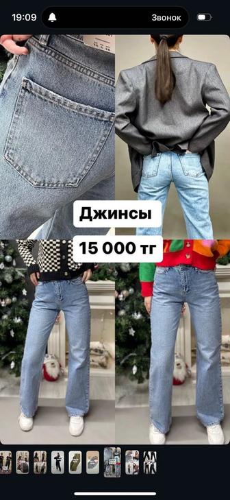 Продается джинсы