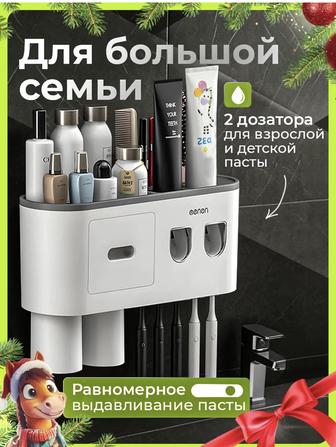 Органайзер для зубных щеток и пасты