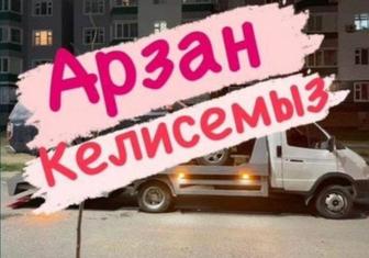 Ен арзан Эвакуатор 24/7