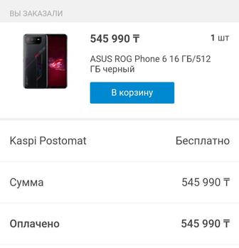 Продам Телефон Asus Rog Phone 6