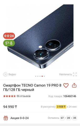 Tehno Camon 19 Pro