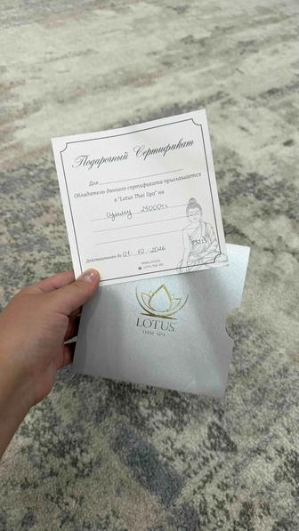 Сертификат в СПА