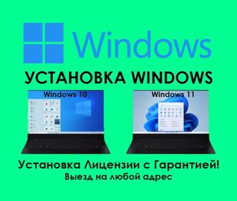 Установка Windows Ремонт Ноутбуков Компьютеров Настройка