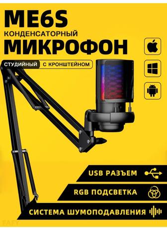Продам микрофон